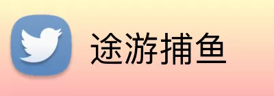 途游捕鱼 Logo